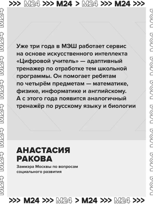 В Москве появятся семь колледжей будущего почти на 60 тысяч студентов, а для школьников — 11 крупных образовательных комплексов нового поколения, рассказала заммэра Анастасия Ракова В Москве появятся семь колледжей будущего почти на 60 тысяч студентов, а для школьников — 11 крупных образовательных комплексов нового поколения, рассказала заммэра Анастасия Ракова