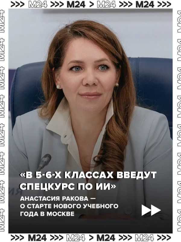 В Москве появятся семь колледжей будущего почти на 60 тысяч студентов, а для школьников — 11 крупных образовательных комплексов нового поколения, рассказала заммэра Анастасия Ракова