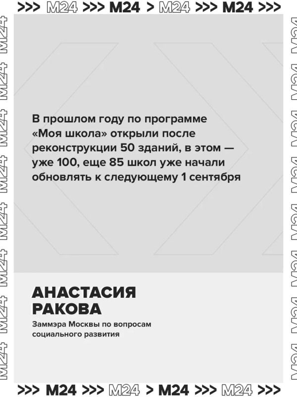В Москве появятся семь колледжей будущего почти на 60 тысяч студентов, а для школьников — 11 крупных образовательных комплексов нового поколения, рассказала заммэра Анастасия Ракова В Москве появятся семь колледжей будущего почти на 60 тысяч студентов, а для школьников — 11 крупных образовательных комплексов нового поколения, рассказала заммэра Анастасия Ракова