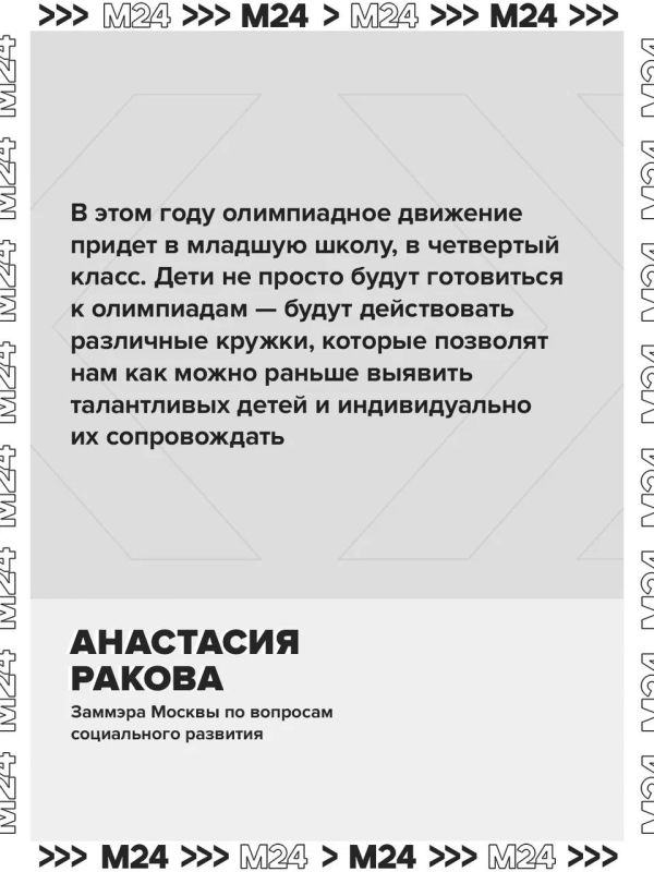 В Москве появятся семь колледжей будущего почти на 60 тысяч студентов, а для школьников — 11 крупных образовательных комплексов нового поколения, рассказала заммэра Анастасия Ракова В Москве появятся семь колледжей будущего почти на 60 тысяч студентов, а для школьников — 11 крупных образовательных комплексов нового поколения, рассказала заммэра Анастасия Ракова