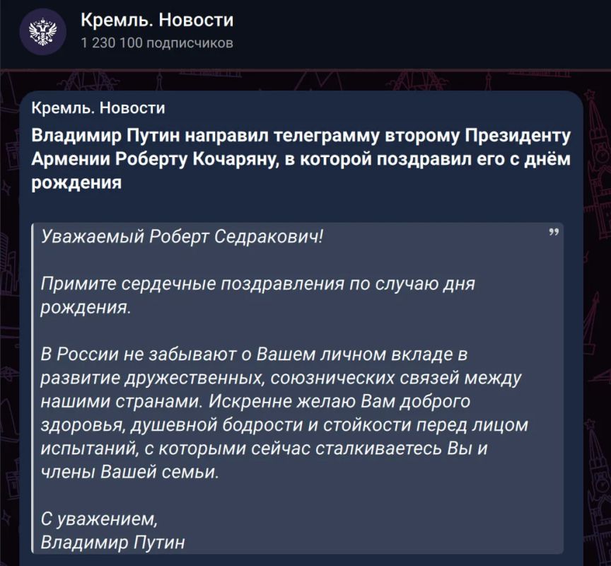 Владимир Путин пожелал Роберту Кочаряну «стойкости перед лицом испытаний» Владимир Путин пожелал Роберту Кочаряну «стойкости перед лицом испытаний»