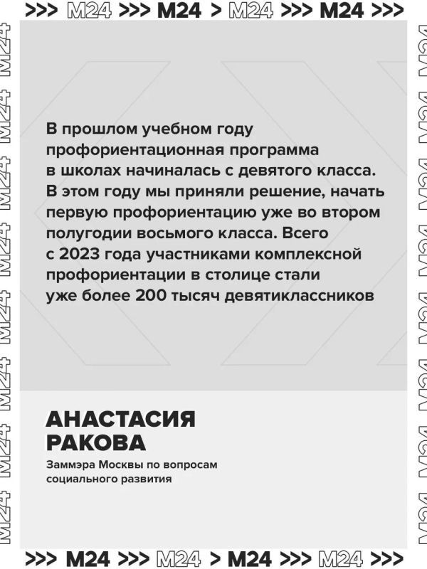 В Москве появятся семь колледжей будущего почти на 60 тысяч студентов, а для школьников — 11 крупных образовательных комплексов нового поколения, рассказала заммэра Анастасия Ракова В Москве появятся семь колледжей будущего почти на 60 тысяч студентов, а для школьников — 11 крупных образовательных комплексов нового поколения, рассказала заммэра Анастасия Ракова
