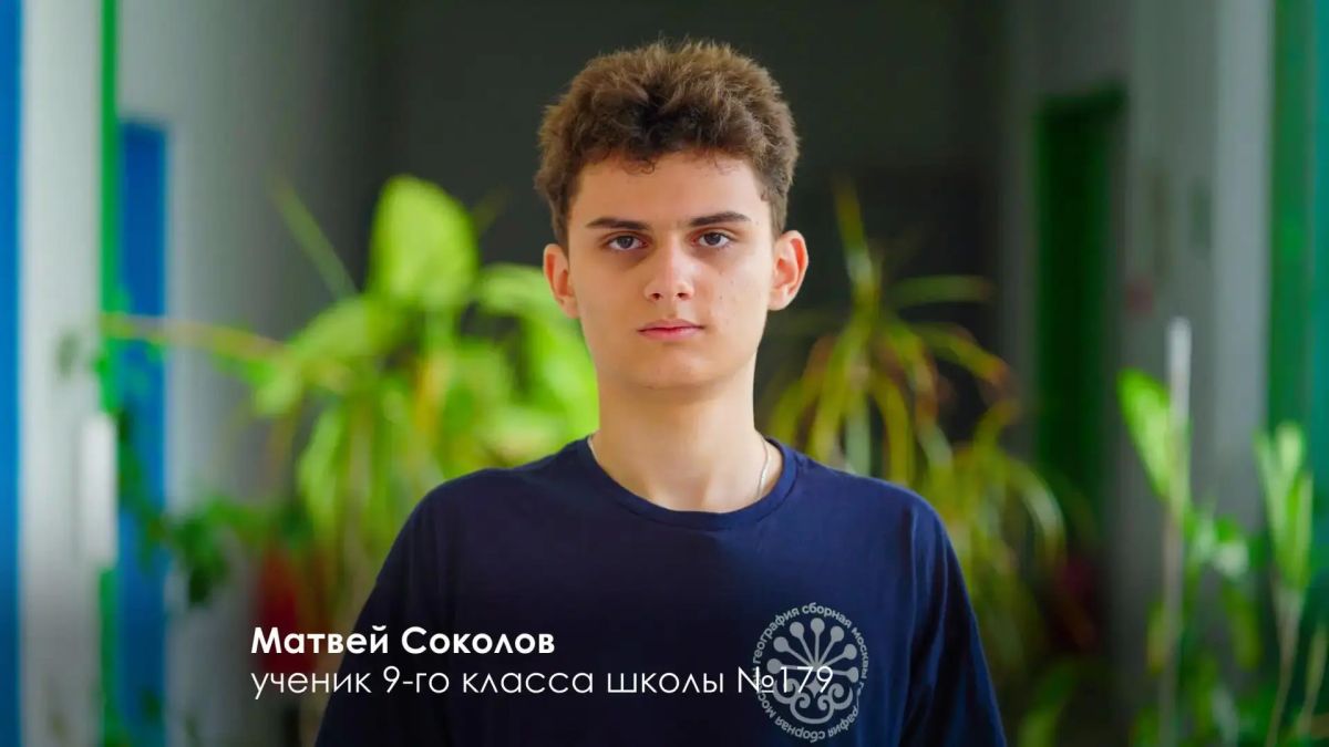 5 медалей завоевали московские школьники на Международной юниорской географической олимпиаде в Белграде 5 медалей завоевали московские школьники на Международной юниорской географической олимпиаде в Белграде
