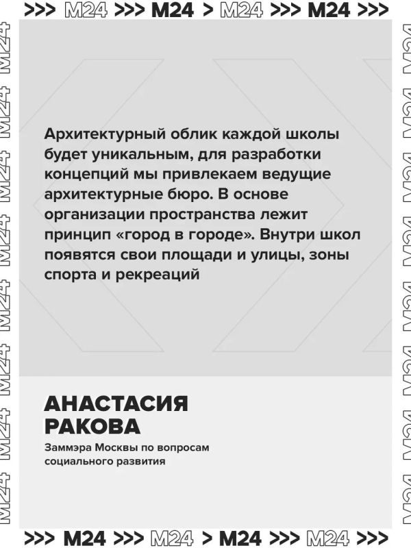 В Москве появятся семь колледжей будущего почти на 60 тысяч студентов, а для школьников — 11 крупных образовательных комплексов нового поколения, рассказала заммэра Анастасия Ракова В Москве появятся семь колледжей будущего почти на 60 тысяч студентов, а для школьников — 11 крупных образовательных комплексов нового поколения, рассказала заммэра Анастасия Ракова