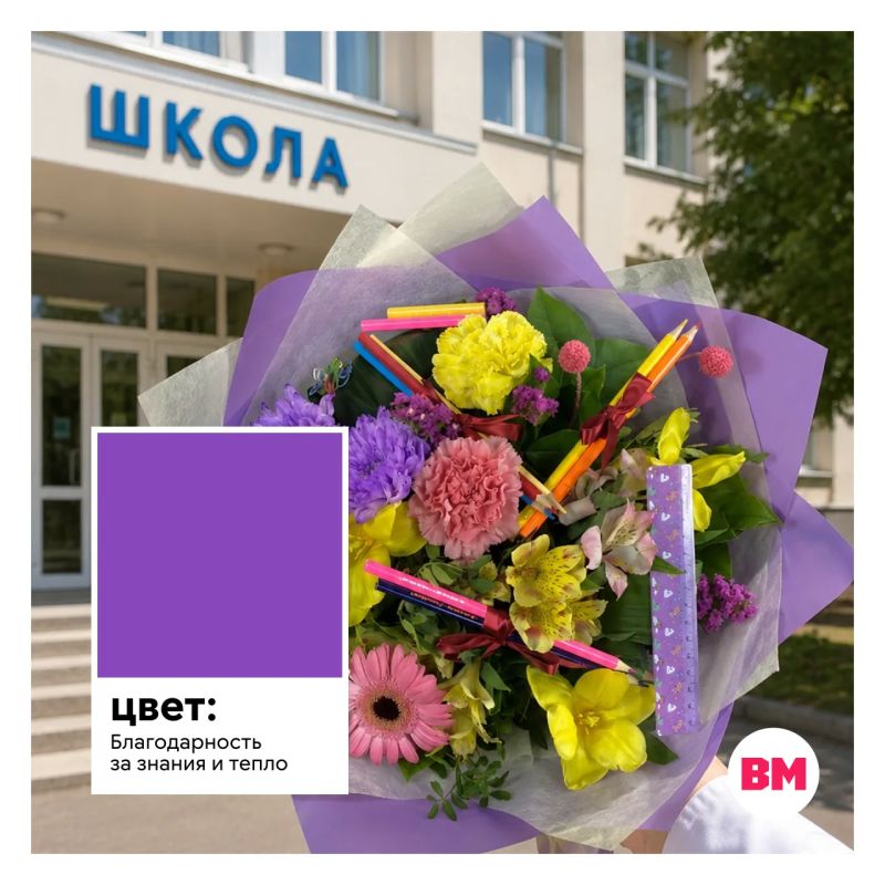 С Днем знаний, Москва!. 1 сентября — день новых начал, свежих тетрадей и больших планов С Днем знаний, Москва!. 1 сентября — день новых начал, свежих тетрадей и больших планов