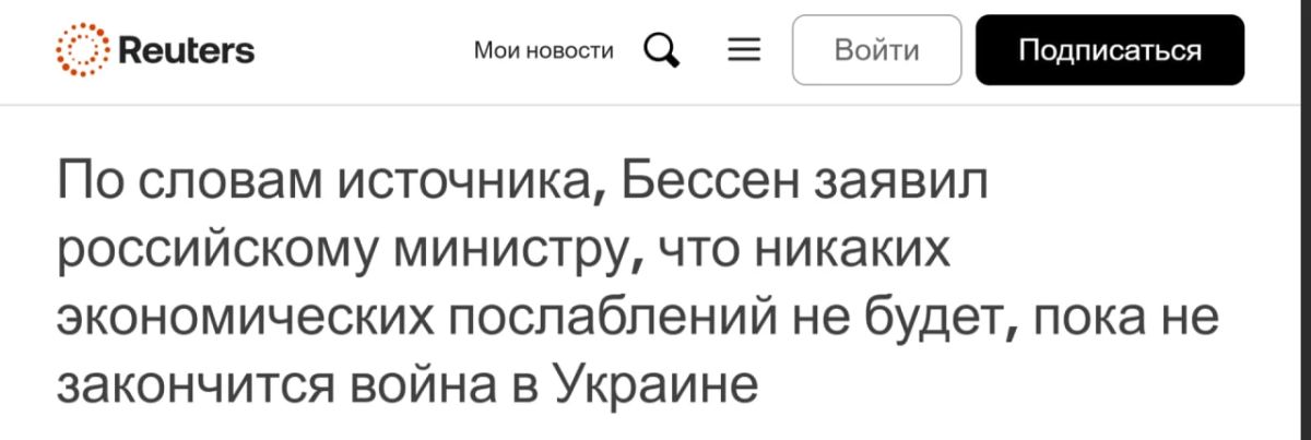 Главная тема — переговоры: Бессент и Силуанов на саммите G20 обсудили санкции и войну