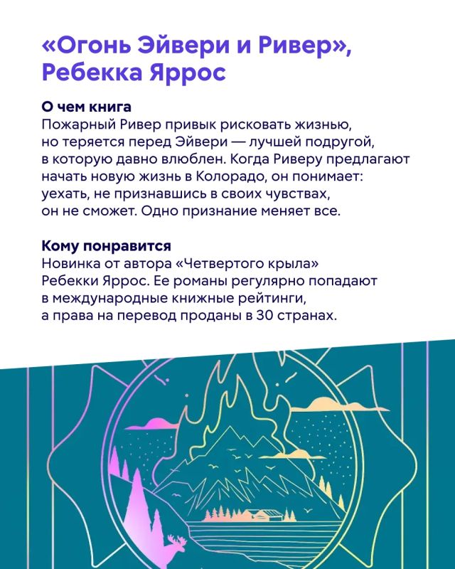 Осень — время, когда особенно хочется замедлиться, завернуться в плед и открыть новую книгу Осень — время, когда особенно хочется замедлиться, завернуться в плед и открыть новую книгу