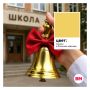С Днем знаний, Москва!. 1 сентября — день новых начал, свежих тетрадей и больших планов