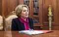 Матвиенко назвала условие для переговоров с Украиной: «Надёжный мир и серьёзные намерения»