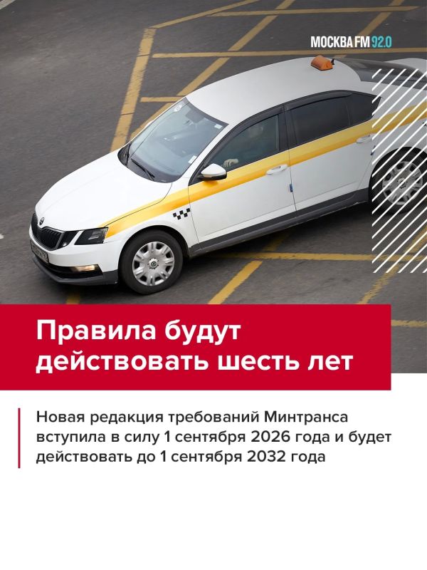 Такси и автобусы будут работать по новым правилам Такси и автобусы будут работать по новым правилам