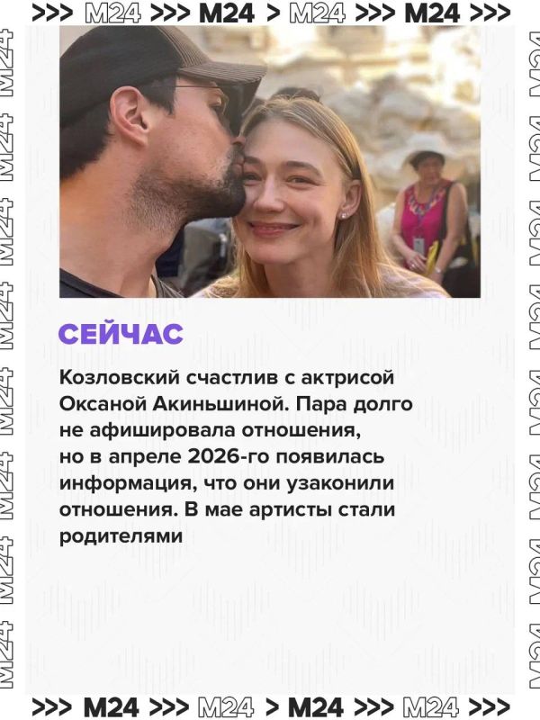 Экс-возлюбленная Данилы Козловского обвинила его в неуплате алиментов дочери Экс-возлюбленная Данилы Козловского обвинила его в неуплате алиментов дочери
