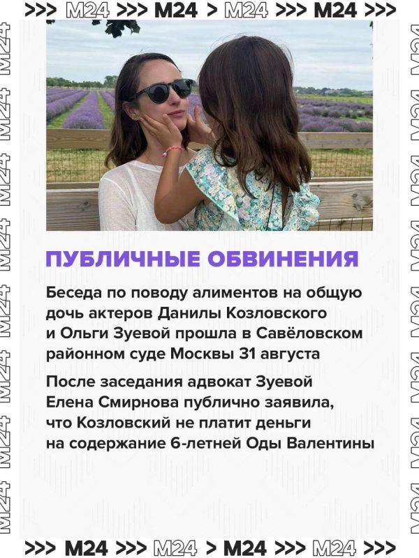 Экс-возлюбленная Данилы Козловского обвинила его в неуплате алиментов дочери Экс-возлюбленная Данилы Козловского обвинила его в неуплате алиментов дочери