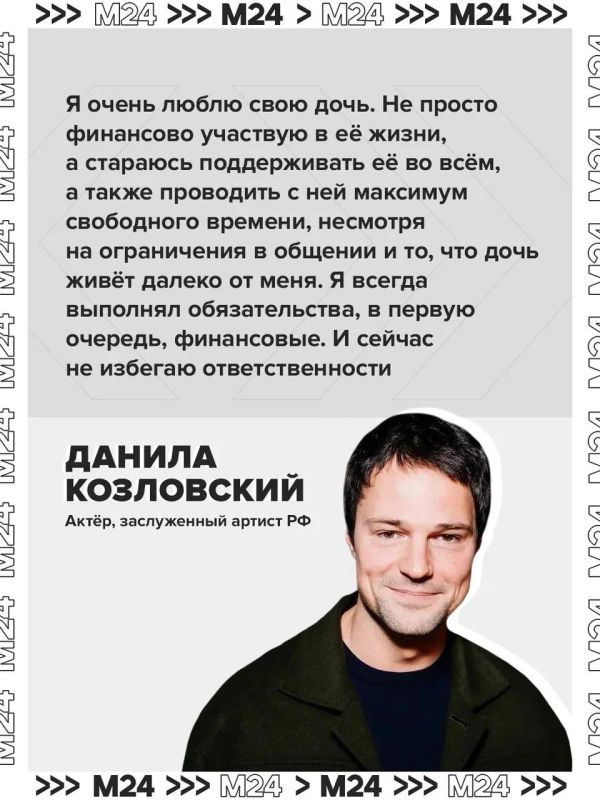 Экс-возлюбленная Данилы Козловского обвинила его в неуплате алиментов дочери Экс-возлюбленная Данилы Козловского обвинила его в неуплате алиментов дочери