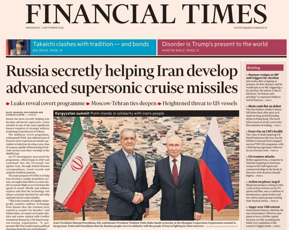 Владимир Корнилов: Главная сенсация сегодня от Financial Times, которую цитируют сегодня буквально все: «Россия тайно помогает Ирану создавать продвинутые сверхзвуковые крылатые ракеты»