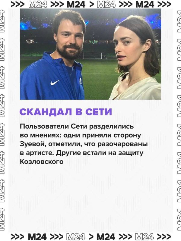 Экс-возлюбленная Данилы Козловского обвинила его в неуплате алиментов дочери Экс-возлюбленная Данилы Козловского обвинила его в неуплате алиментов дочери