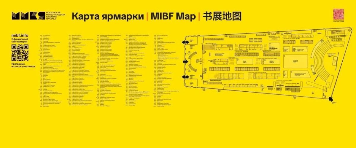 Владимир Мединский: В Москве (Гостиный двор, ул. Ильинка, д.4) открылась 39-я Московская Международная книжная ярмарка Владимир Мединский: В Москве (Гостиный двор, ул. Ильинка, д.4) открылась 39-я Московская Международная книжная ярмарка