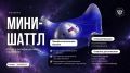 Представьте резюме, где в графе «Профессиональные навыки» — возвращение из космоса