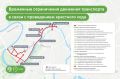 6 сентября в центре Москвы перекроют движение из-за крестного хода, сообщает столичный Дептранс