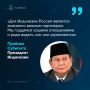 Россия – важнейший партнер Индонезии, в Джакарте гордятся отношениями с Москвой