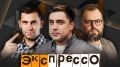 Утренний "эКспрессо" на радио Sputnik