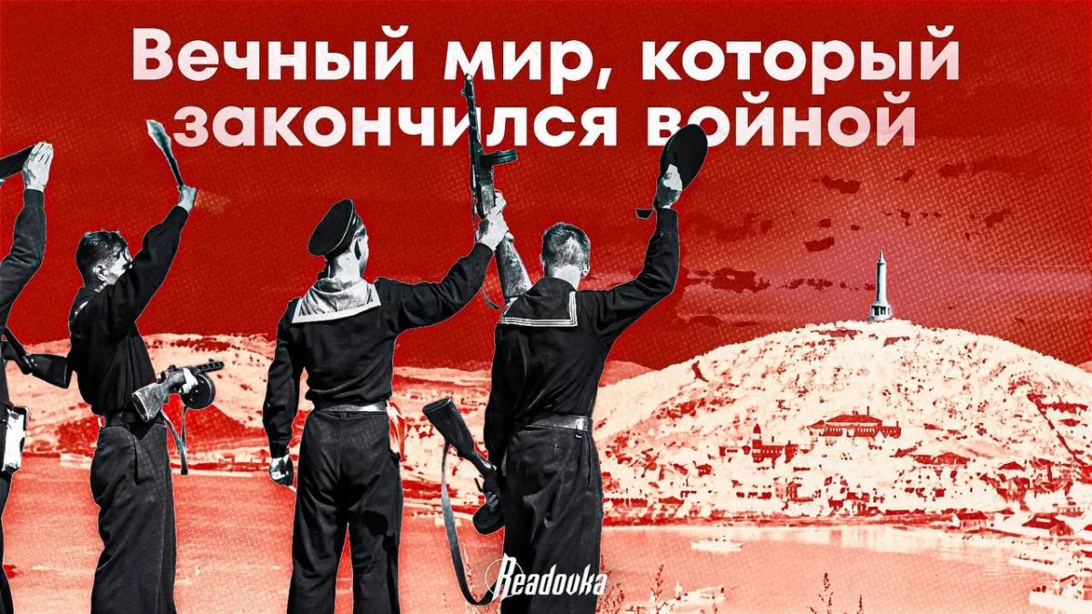 Мир без мирного договора: почему претензии Японии на Курилы остаются беспочвенными спустя 81 год после окончания войны