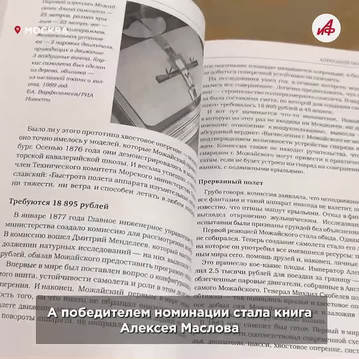 Лучшие книги года: в Москве назвали победителей национального конкурса