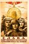 Алексей Шапошников: Сегодня отмечается День Победы над милитаристской Японией и окончания Второй Мировой войны!