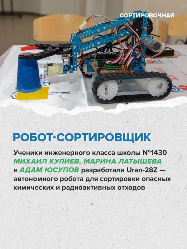 Московские школьники проявили себя в сфере экологии Московские школьники проявили себя в сфере экологии