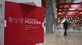 Москва активно развивает экономические связи с регионами России