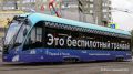 В Москве готовят к запуску беспилотные трамваи еще на двух маршрутах, сообщил столичный Дептранс