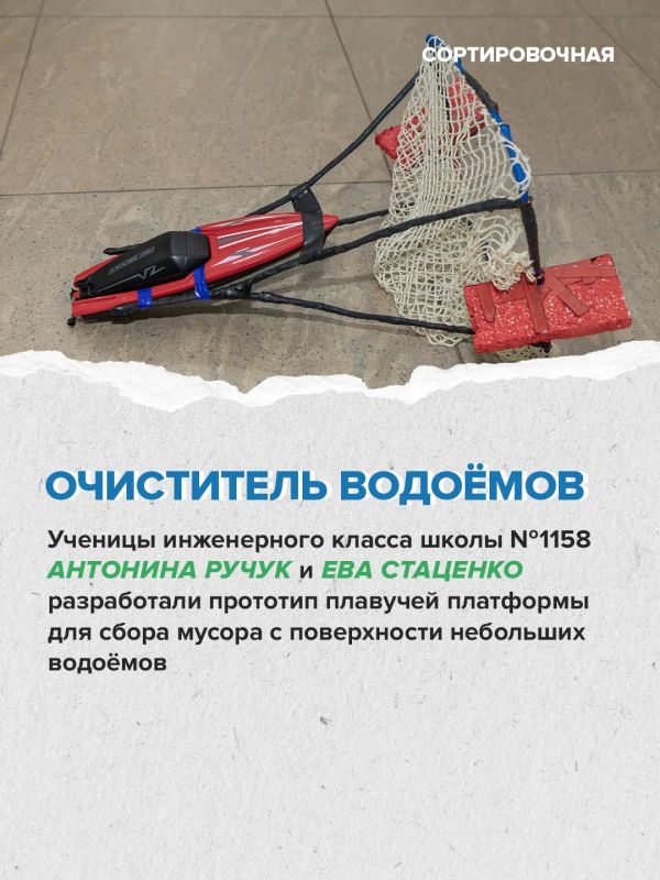 Московские школьники проявили себя в сфере экологии Московские школьники проявили себя в сфере экологии
