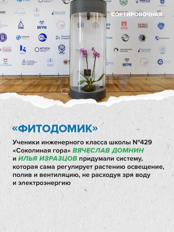 Московские школьники проявили себя в сфере экологии Московские школьники проявили себя в сфере экологии