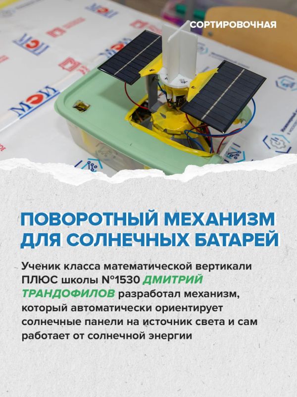 Московские школьники проявили себя в сфере экологии Московские школьники проявили себя в сфере экологии