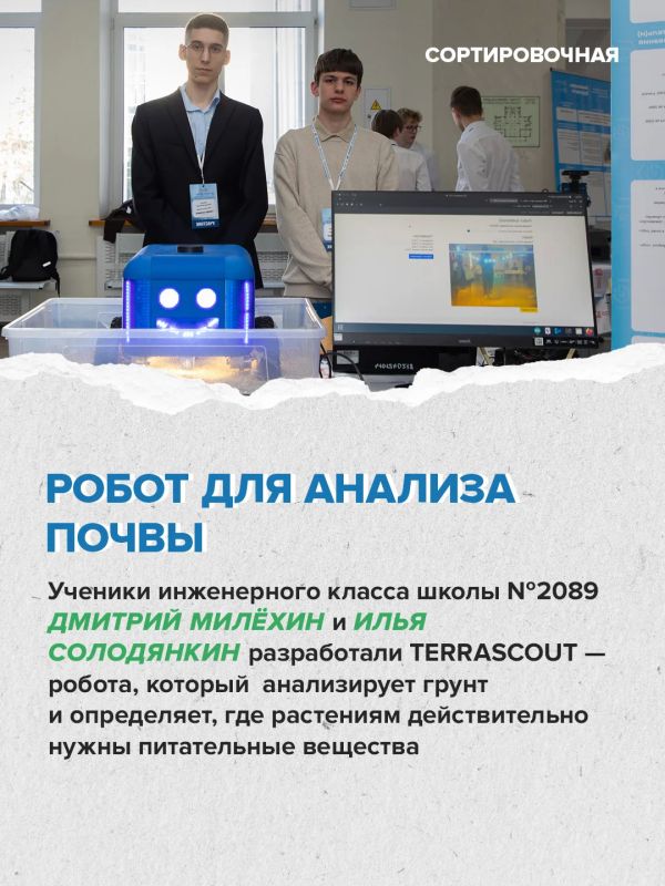 Московские школьники проявили себя в сфере экологии Московские школьники проявили себя в сфере экологии