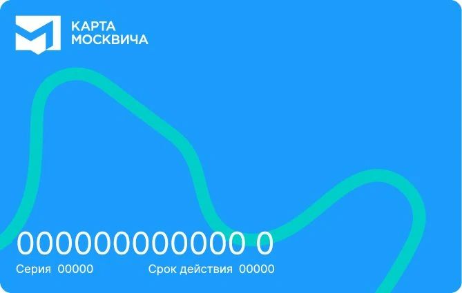Новые варианты оформления карты москвича определят в голосовании «Активного гражданина» Новые варианты оформления карты москвича определят в голосовании «Активного гражданина»