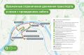 5 и 6 сентября в Москве будет ограничено движение транспорта на некоторых центральных улицах и набережных, сообщает Дептранс