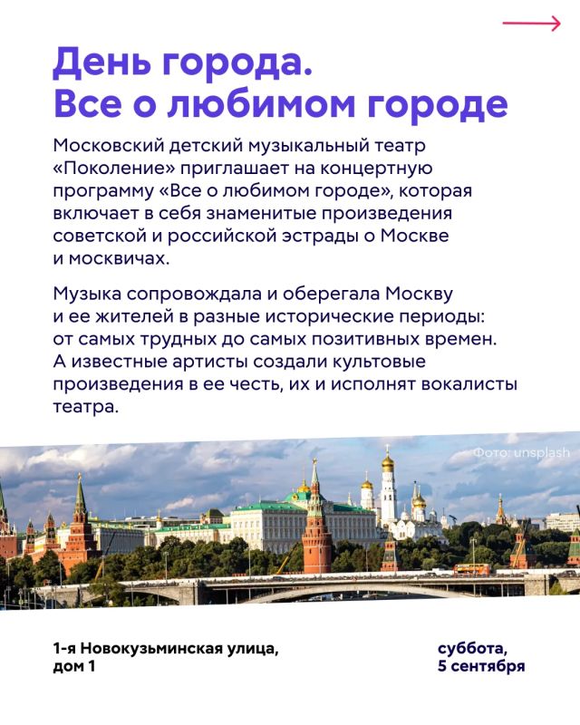 Куда сходить в столице в эти выходные? Куда сходить в столице в эти выходные?
