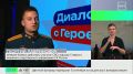 В г. Москве участник специальной военной операци сотрудник Главного военного следственного управления СК России Георгий Лавринович принял участие в патриотической встрече «Диалоги с героями»