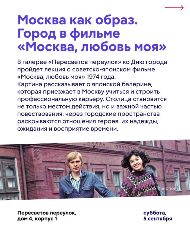Куда сходить в столице в эти выходные? Куда сходить в столице в эти выходные?