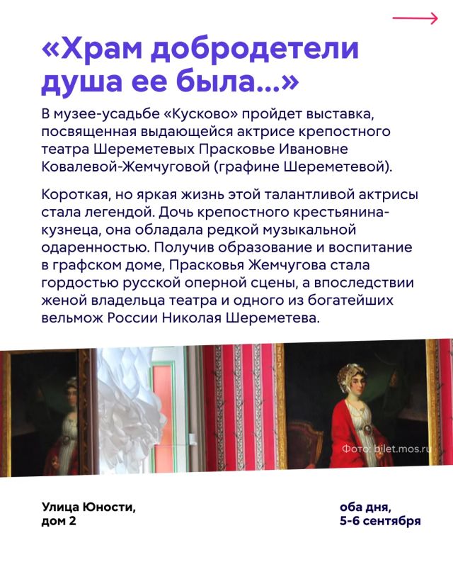 Куда сходить в столице в эти выходные? Куда сходить в столице в эти выходные?