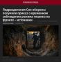Украина объявила четырёхдневное перемирие на фоне визита Уиткоффа и Кушнера в Москву