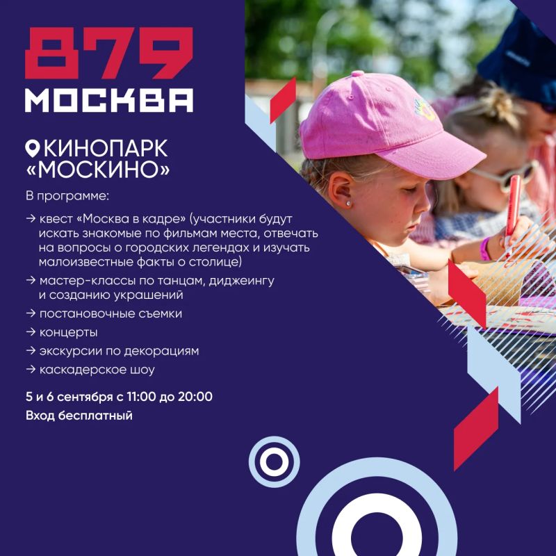 5 и 6 сентября отмечаем день рождения лучшего города Земли 5 и 6 сентября отмечаем день рождения лучшего города Земли