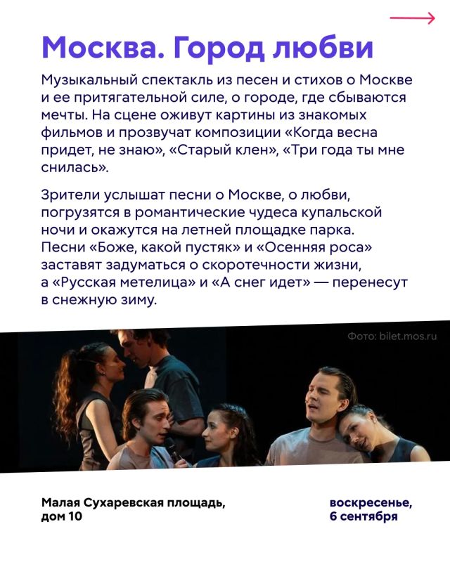 Куда сходить в столице в эти выходные? Куда сходить в столице в эти выходные?