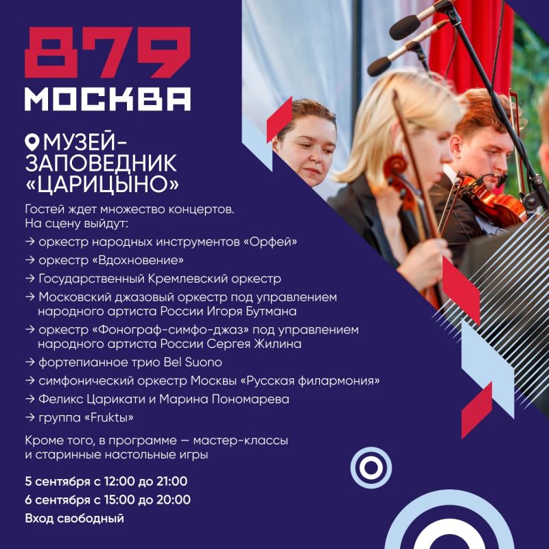 5 и 6 сентября отмечаем день рождения лучшего города Земли 5 и 6 сентября отмечаем день рождения лучшего города Земли