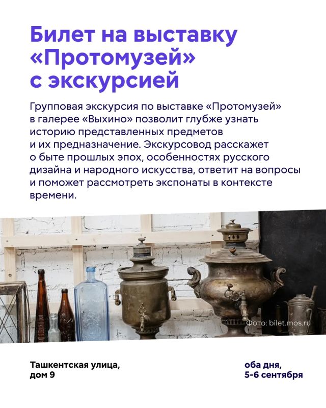 Куда сходить в столице в эти выходные? Куда сходить в столице в эти выходные?