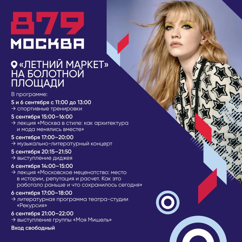 5 и 6 сентября отмечаем день рождения лучшего города Земли 5 и 6 сентября отмечаем день рождения лучшего города Земли