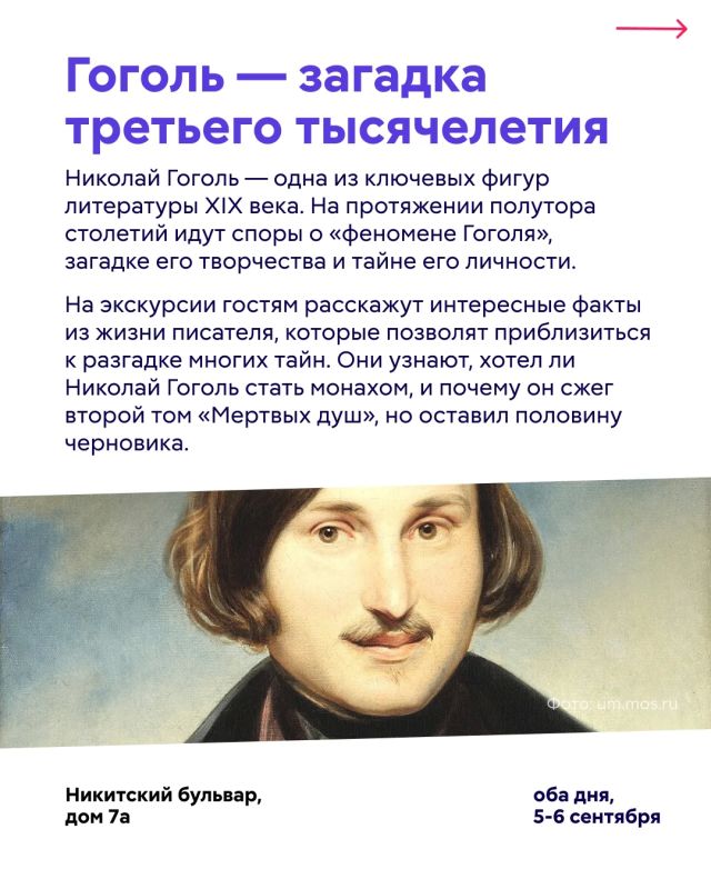 Куда сходить в столице в эти выходные? Куда сходить в столице в эти выходные?