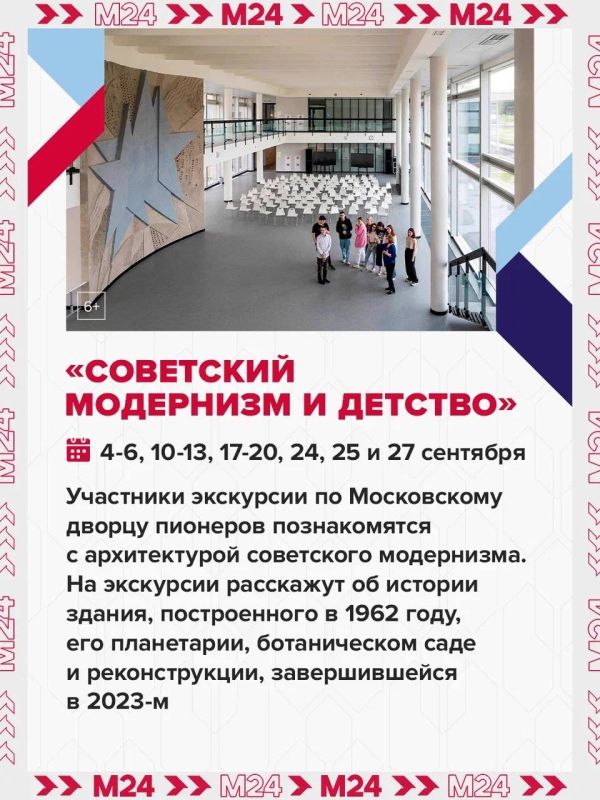 Концерты, экскурсии и спектакли — Москва готовится отметить День города с размахом Концерты, экскурсии и спектакли — Москва готовится отметить День города с размахом