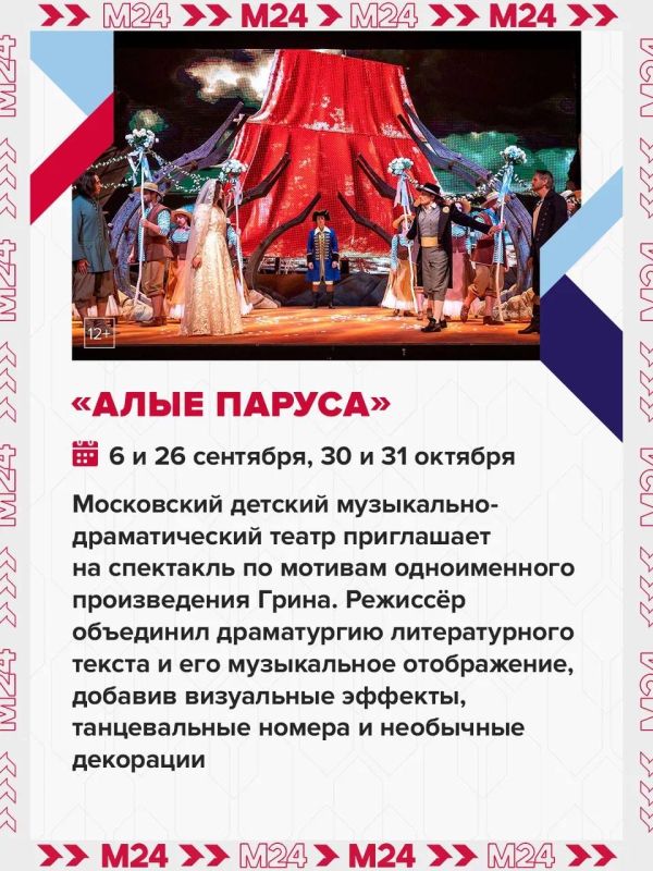 Концерты, экскурсии и спектакли — Москва готовится отметить День города с размахом Концерты, экскурсии и спектакли — Москва готовится отметить День города с размахом