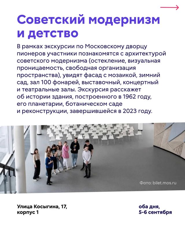 Куда сходить в столице в эти выходные? Куда сходить в столице в эти выходные?